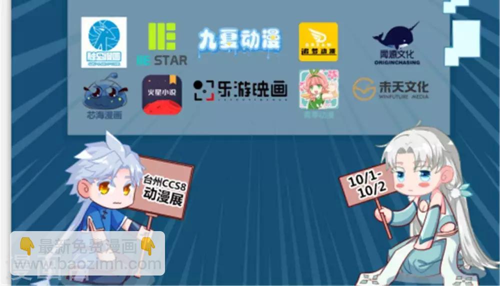 🍲至尊神级系统 第303话  孤鸣非烟 第36页
