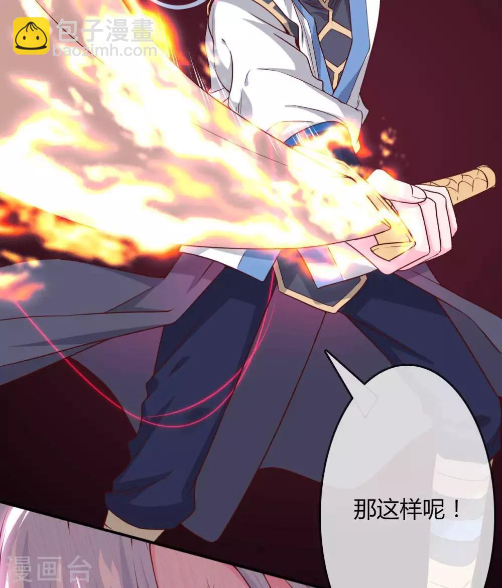 🍲至尊神级系统 第303话  孤鸣非烟 第6页