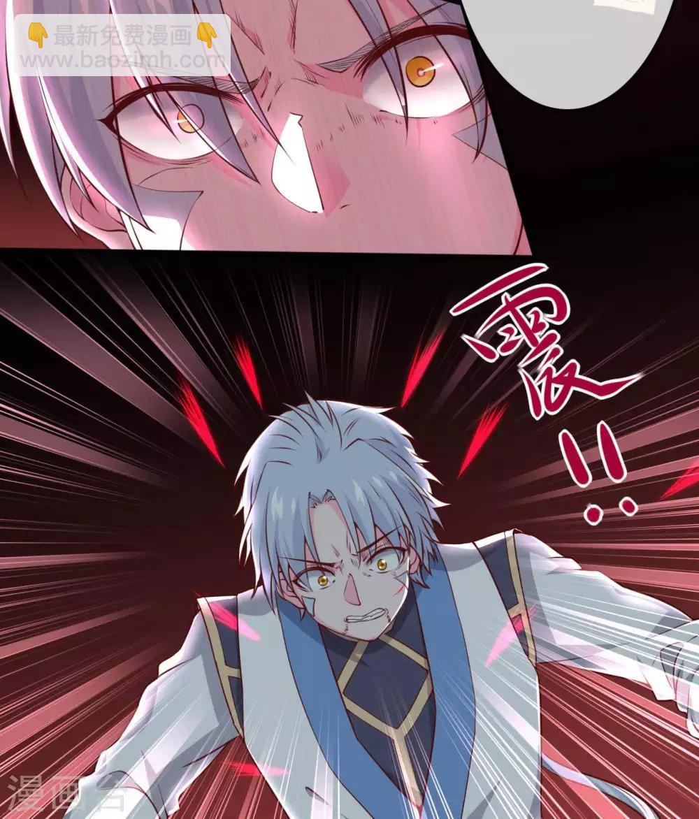 🍲至尊神级系统 第303话  孤鸣非烟 第7页