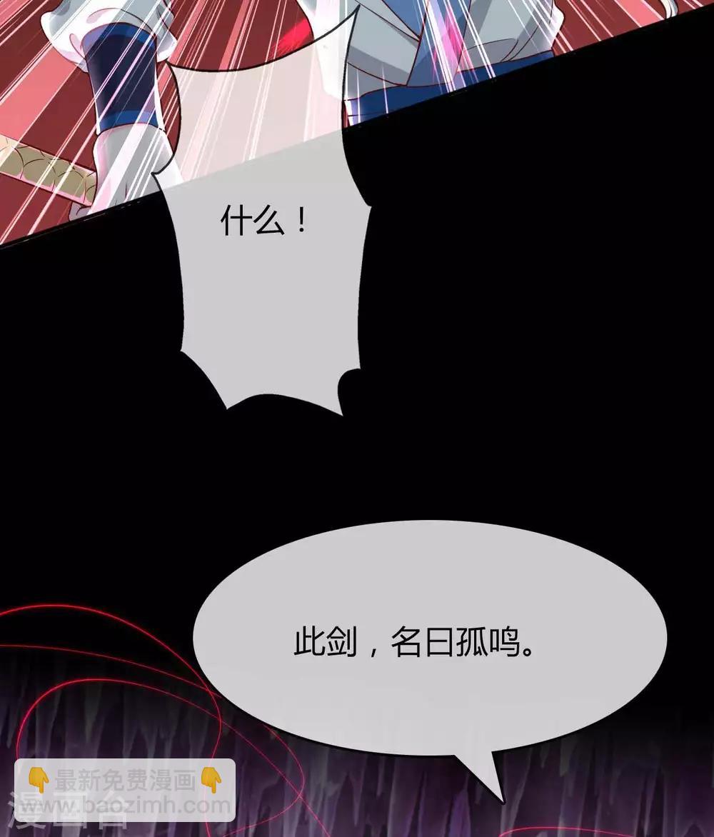🍲至尊神级系统 第303话  孤鸣非烟 第8页