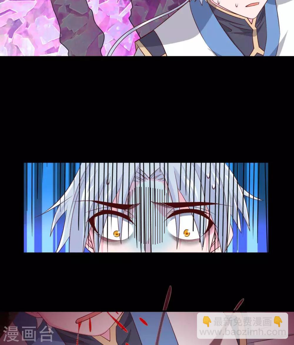 🍲至尊神级系统 第305话  缺月 第11页