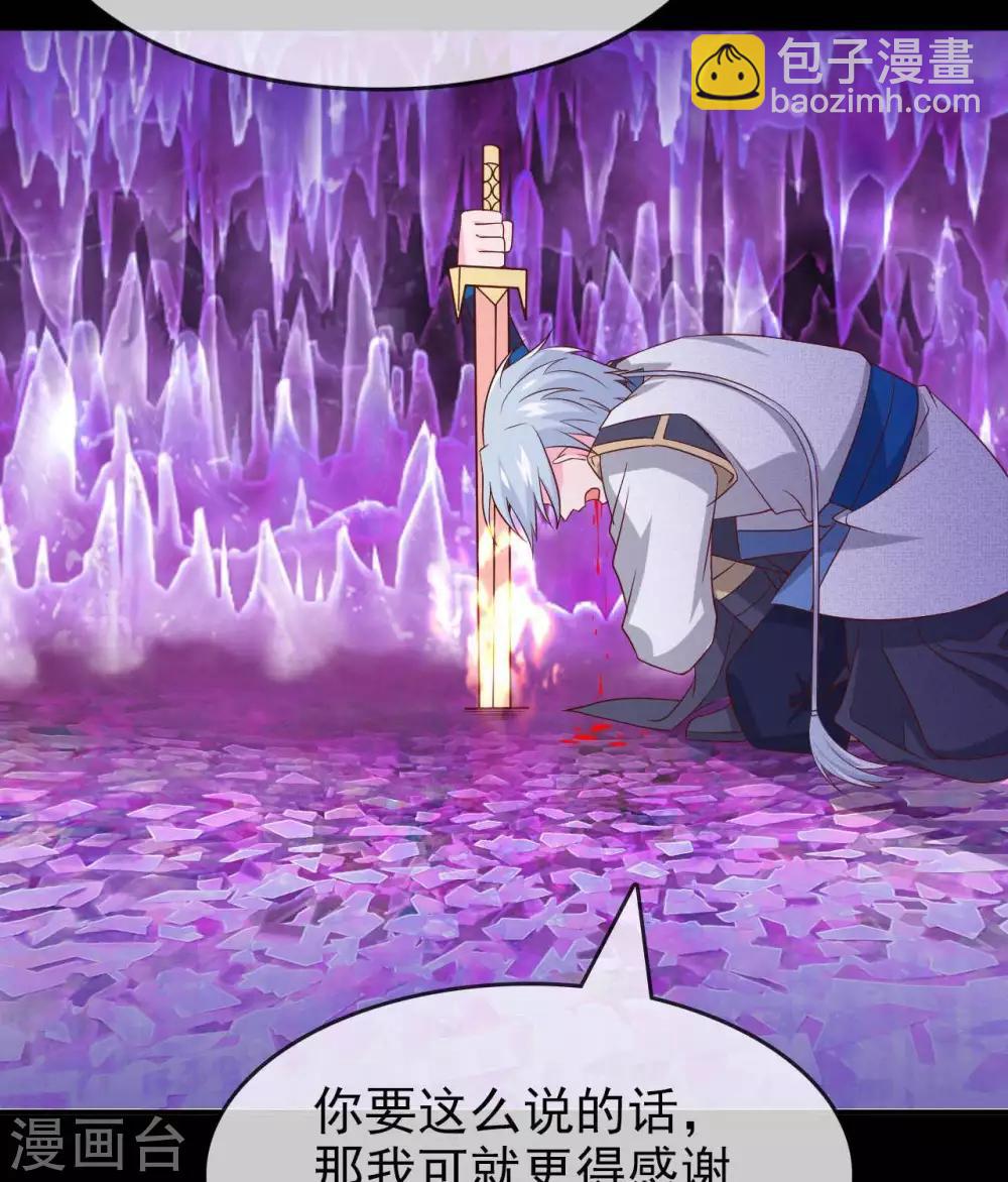 🍲至尊神级系统 第305话  缺月 第15页