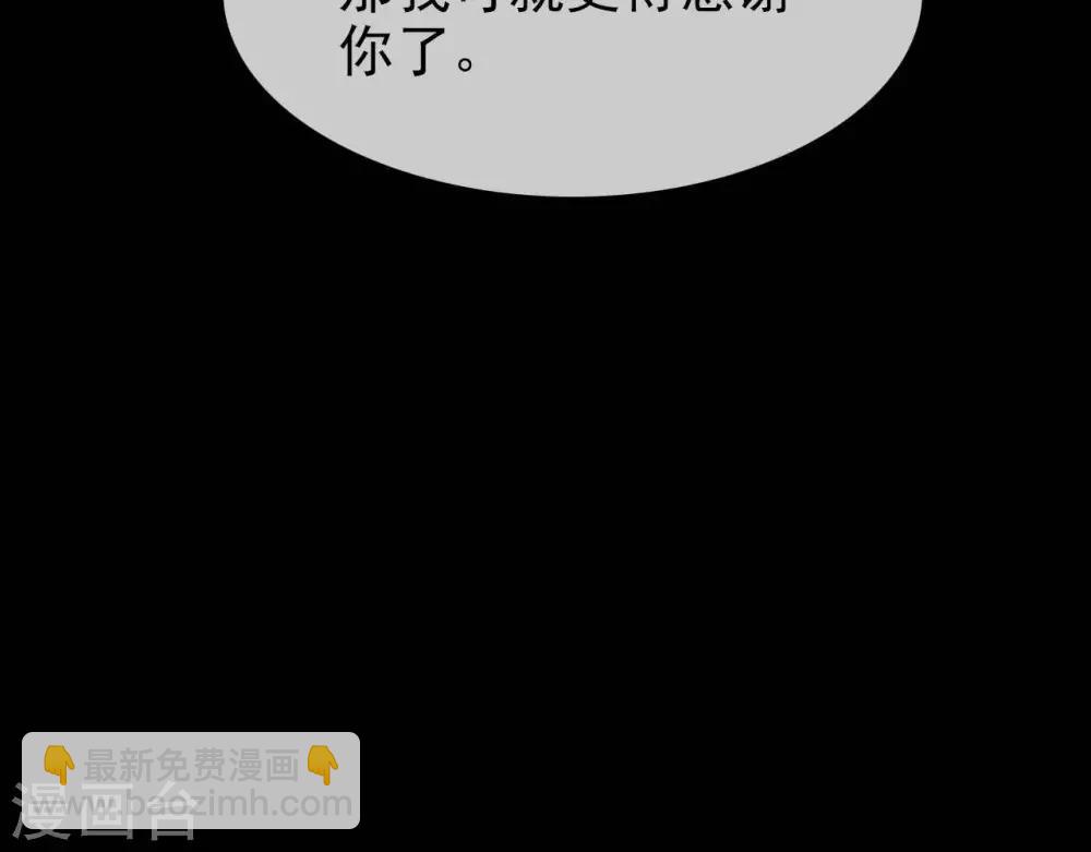 🍲至尊神级系统 第305话  缺月 第16页