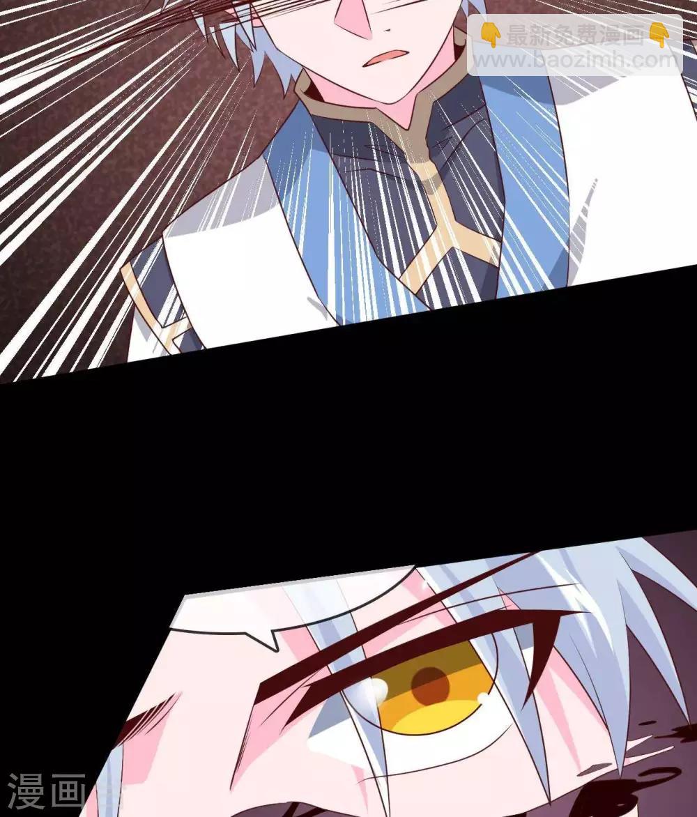 🍲至尊神级系统 第305话  缺月 第20页