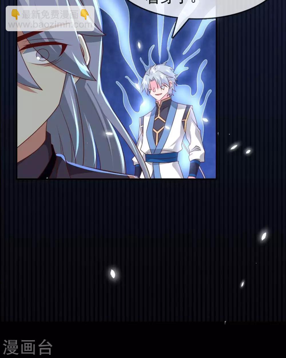 🍲至尊神级系统 第305话  缺月 第23页