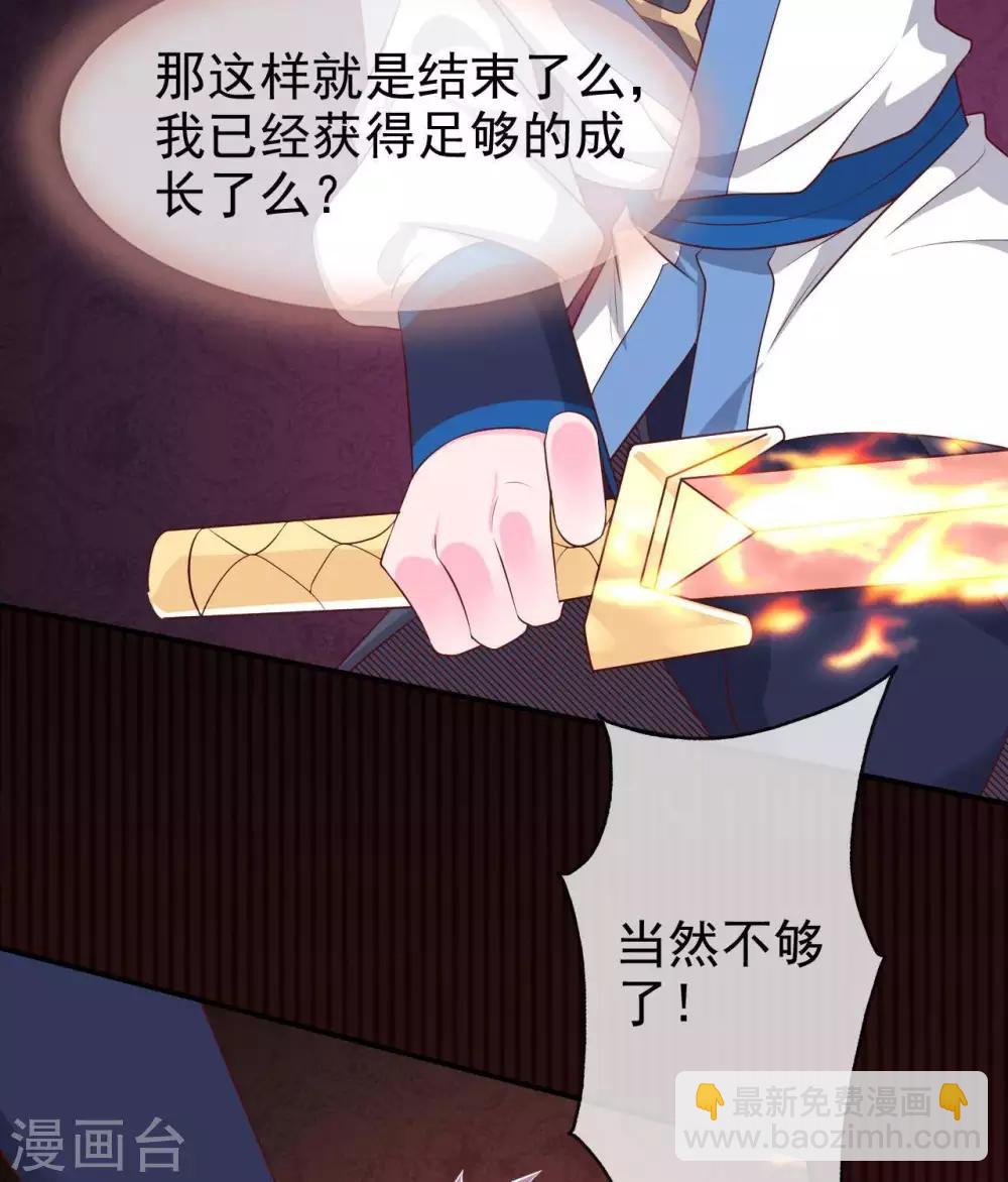 🍲至尊神级系统 第305话  缺月 第28页