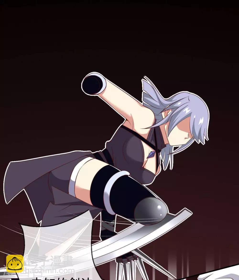 🍲至尊神级系统 第305话  缺月 第3页
