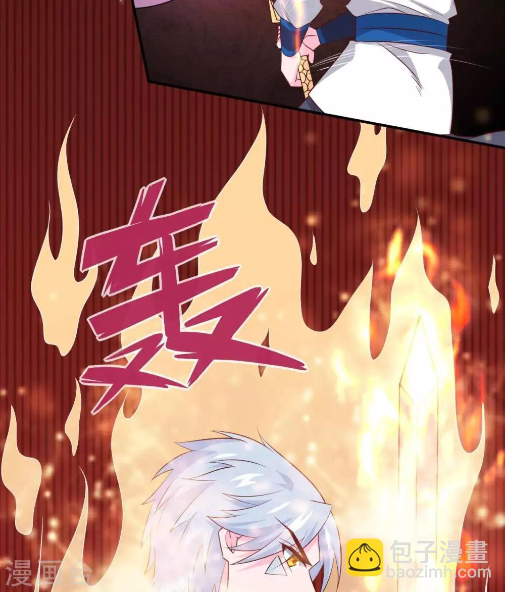 🍲至尊神级系统 第305话  缺月 第30页