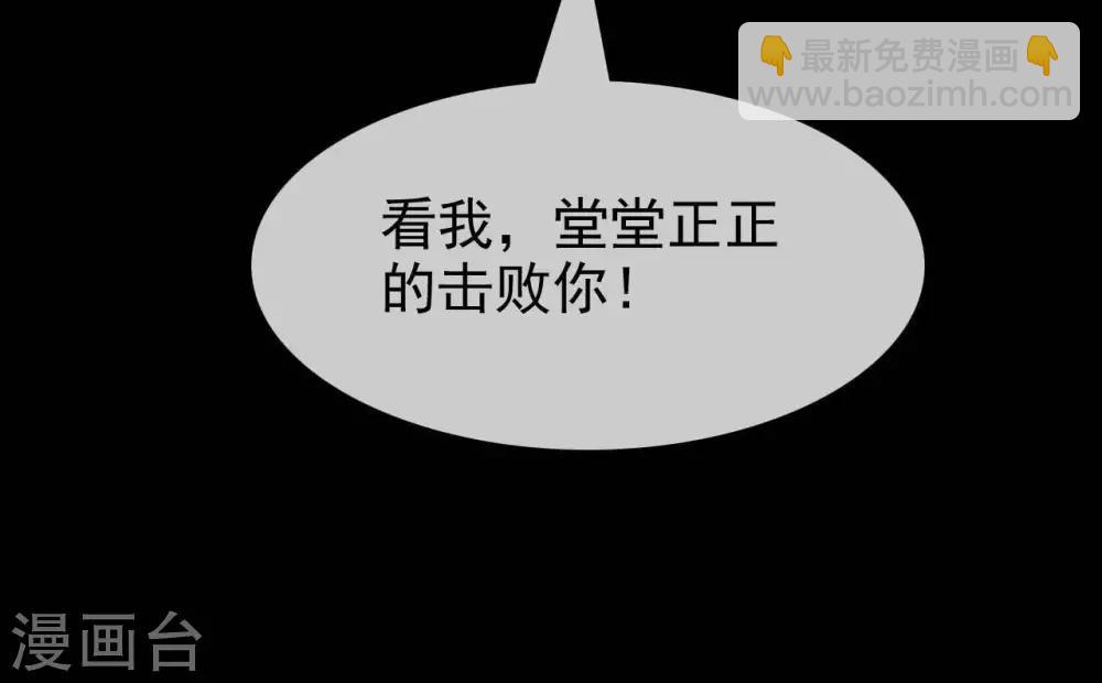 🍲至尊神级系统 第305话  缺月 第32页