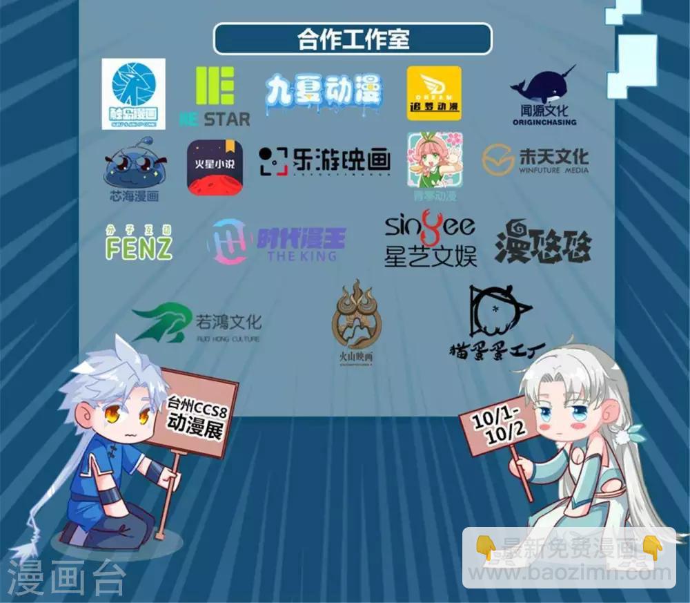 🍲至尊神级系统 第305话  缺月 第35页