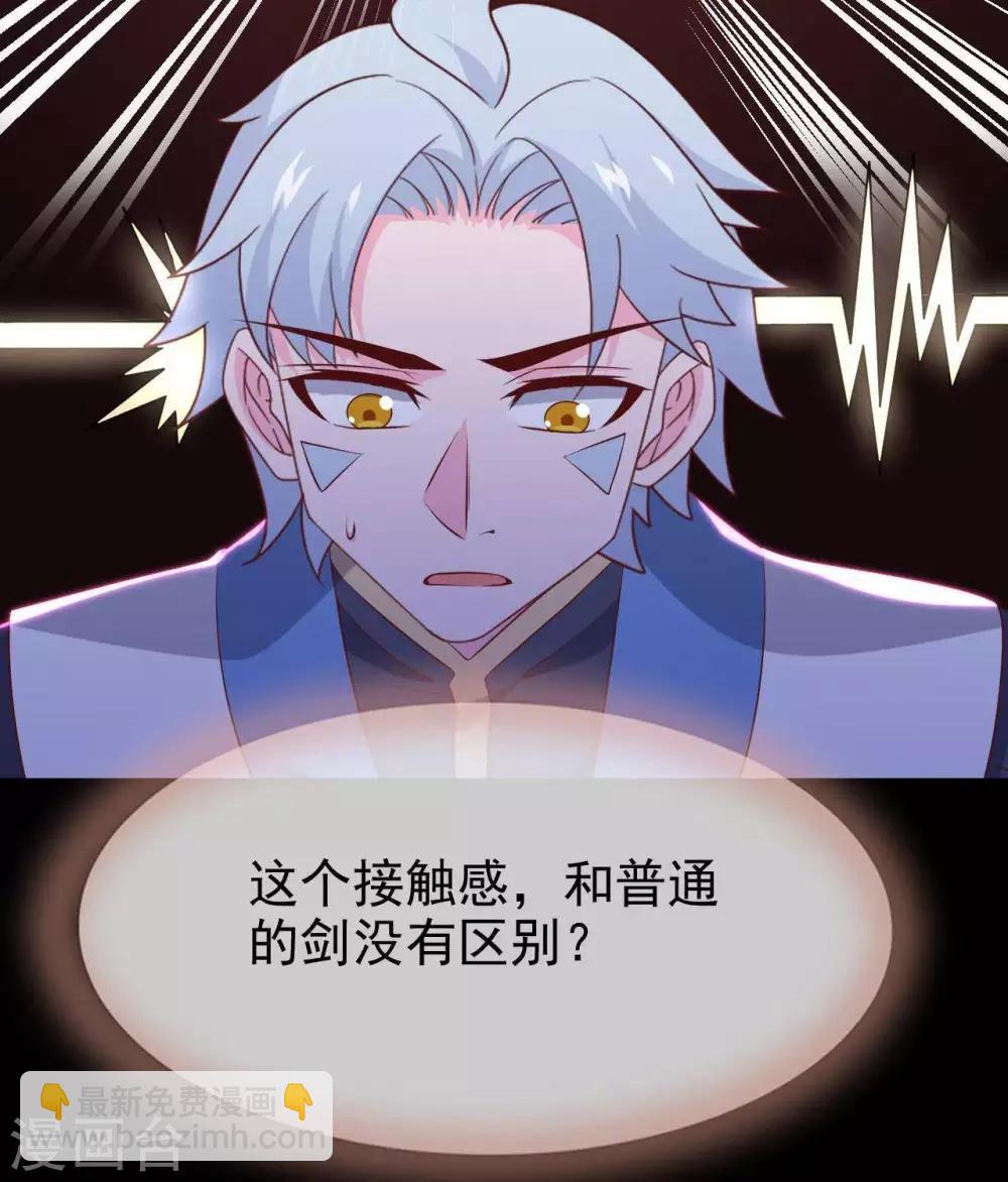 🍲至尊神级系统 第305话  缺月 第6页