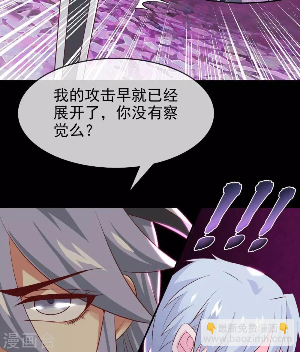 🍲至尊神级系统 第305话  缺月 第8页
