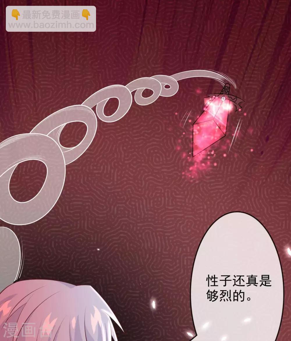 🍲至尊神级系统 第307话  双剑 第10页