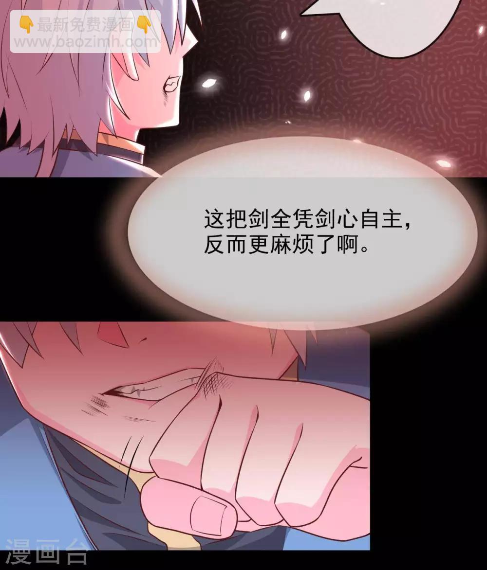 🍲至尊神级系统 第307话  双剑 第11页