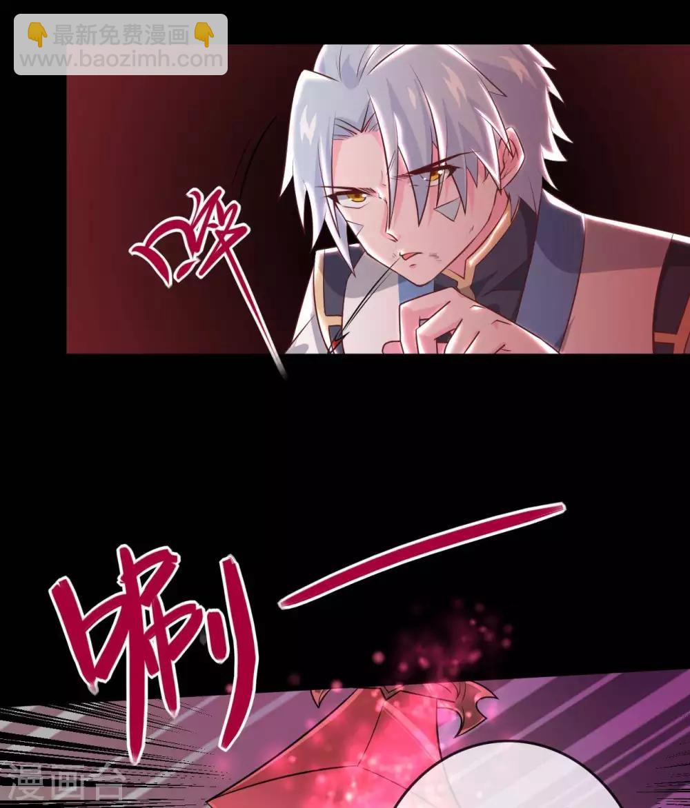 🍲至尊神级系统 第307话  双剑 第12页