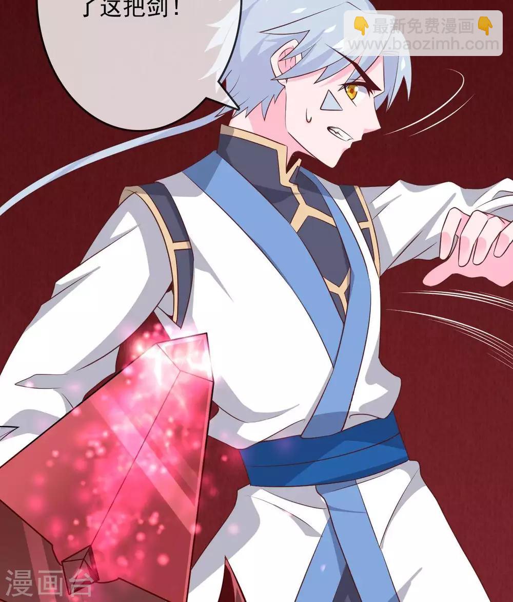 🍲至尊神级系统 第307话  双剑 第15页
