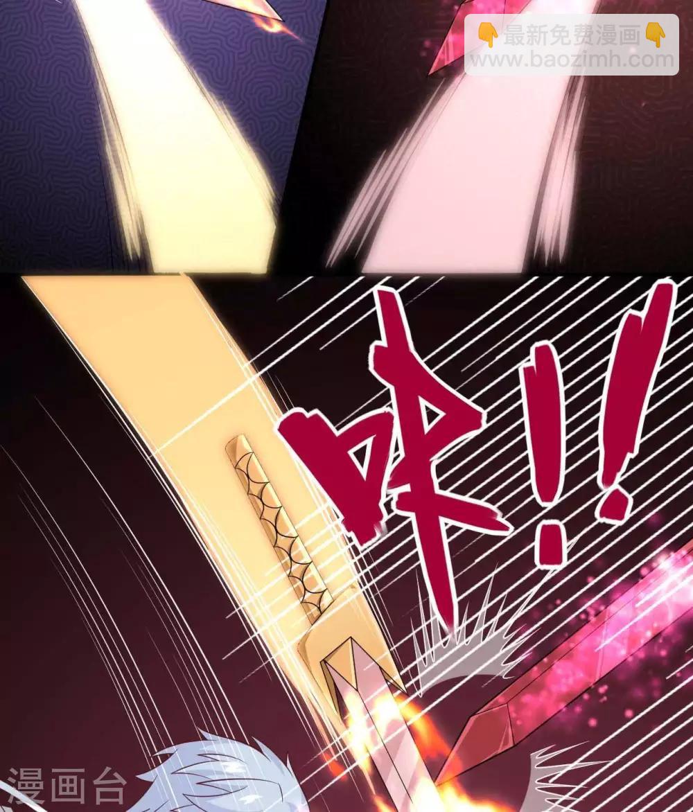 🍲至尊神级系统 第307话  双剑 第20页