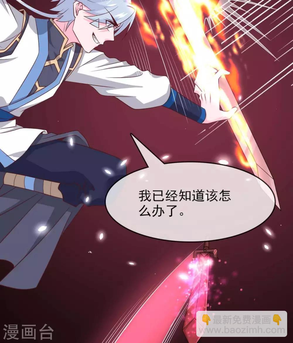 🍲至尊神级系统 第307话  双剑 第21页