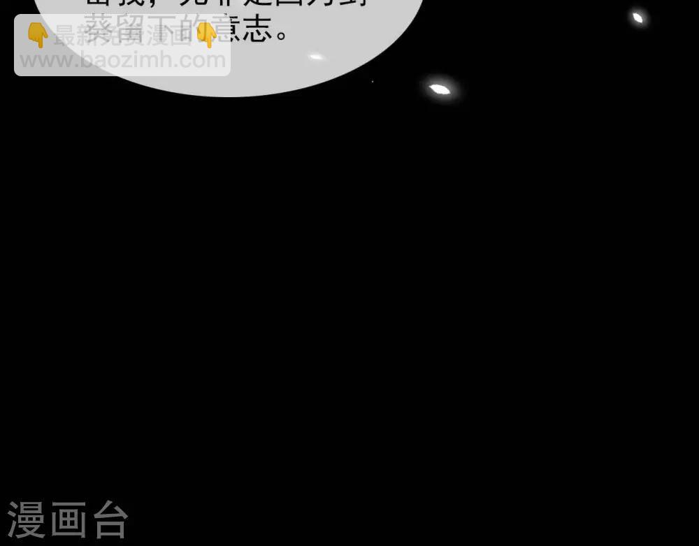 🍲至尊神级系统 第307话  双剑 第23页
