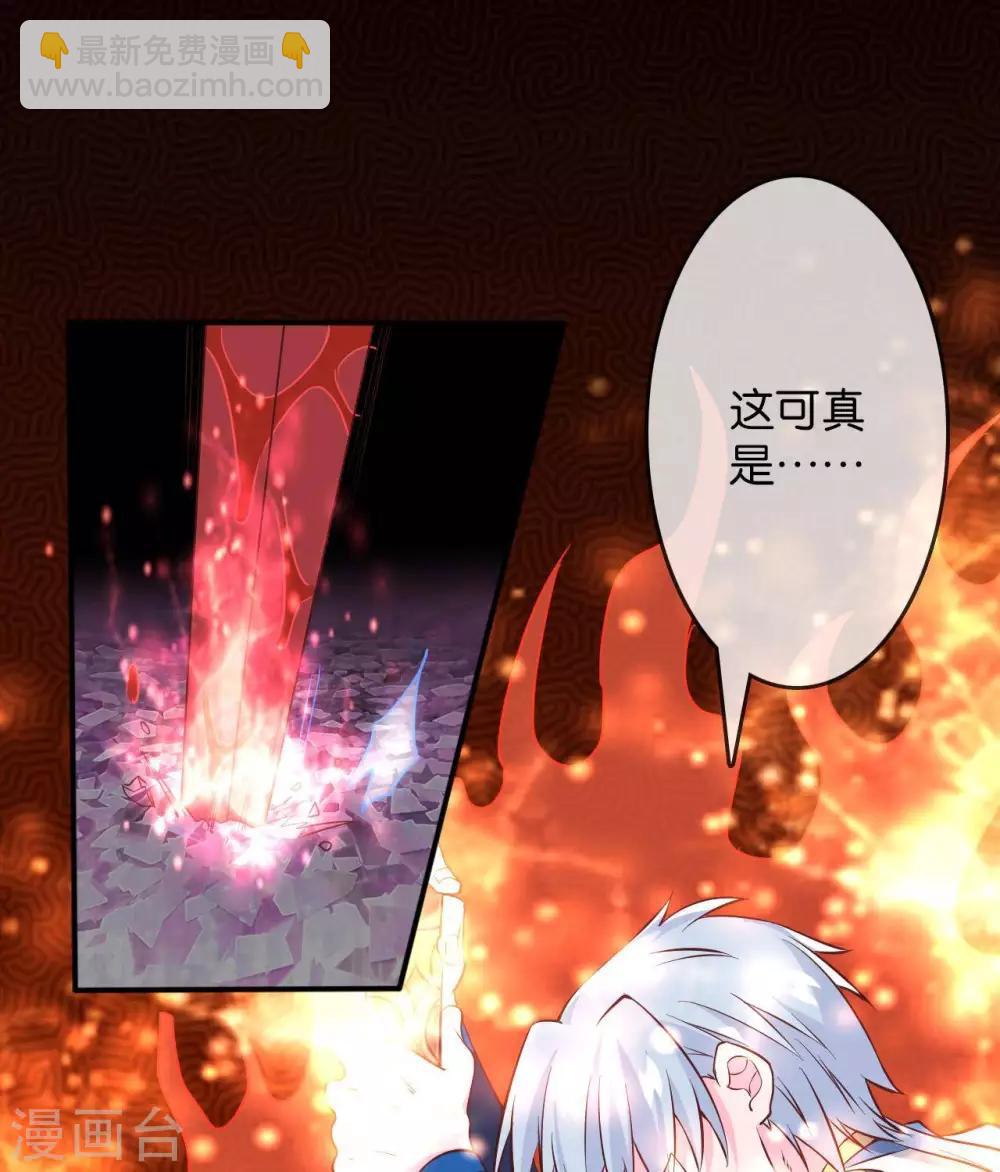 🍲至尊神级系统 第307话  双剑 第3页