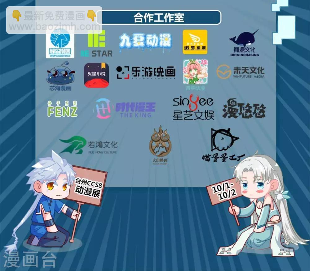 🍲至尊神级系统 第307话  双剑 第31页
