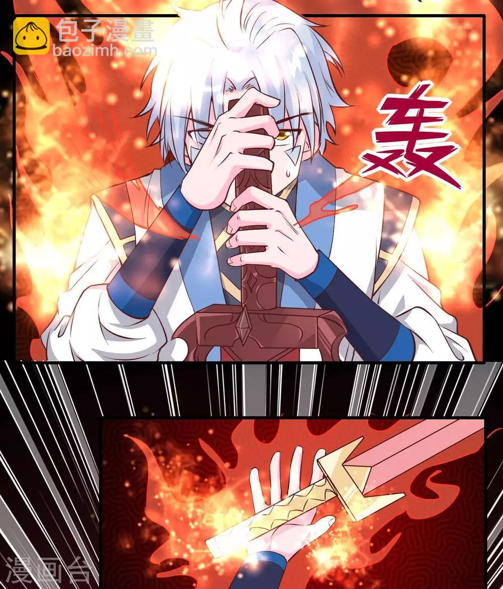 🍲至尊神级系统 第307话  双剑 第5页