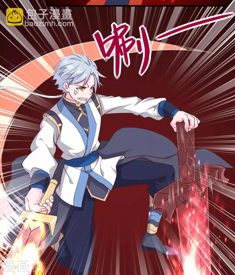 🍲至尊神级系统 第307话  双剑 第6页