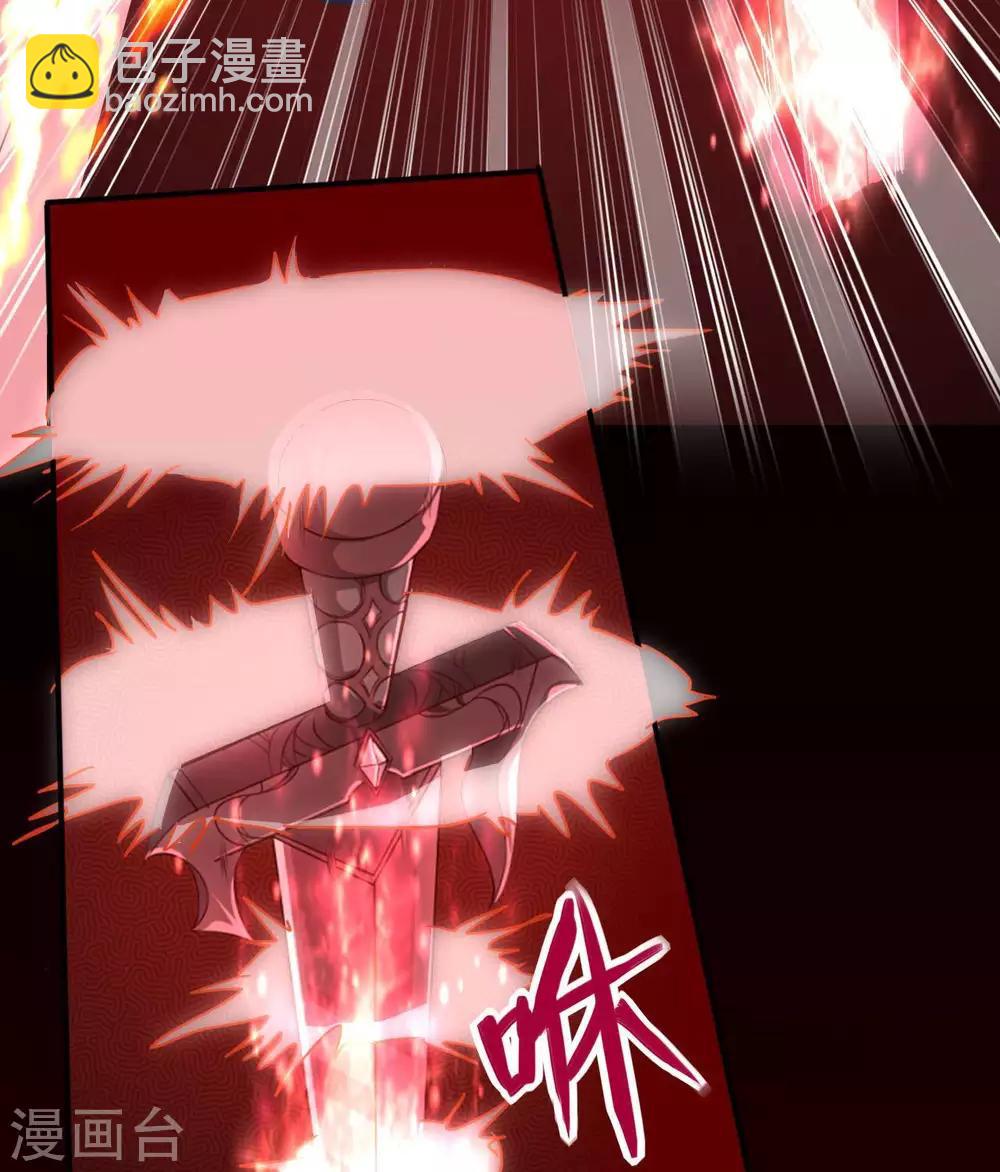 🍲至尊神级系统 第307话  双剑 第7页