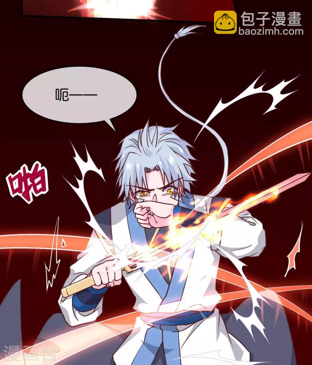 🍲至尊神级系统 第307话  双剑 第8页