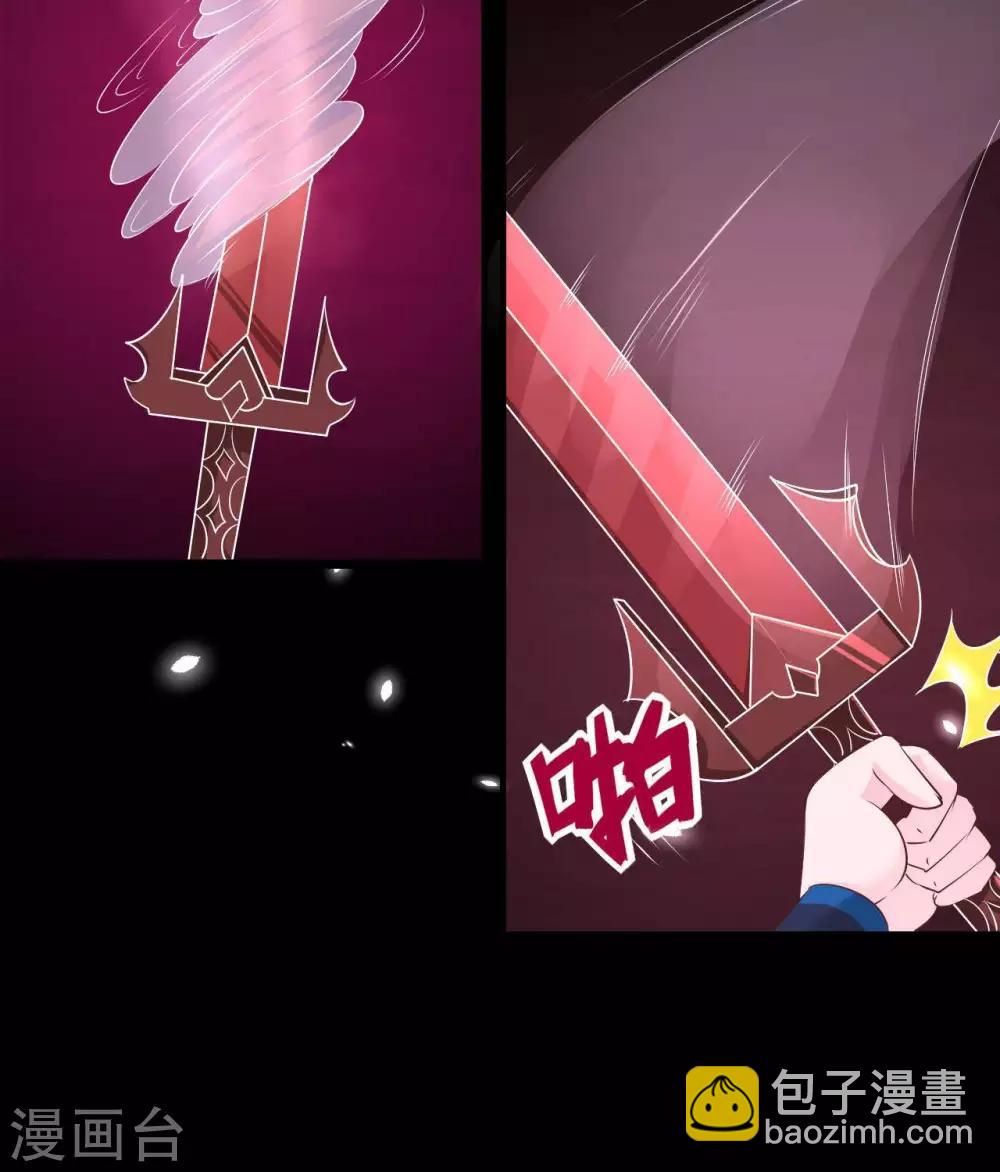 🍲至尊神级系统 第309话  升级！ 第10页