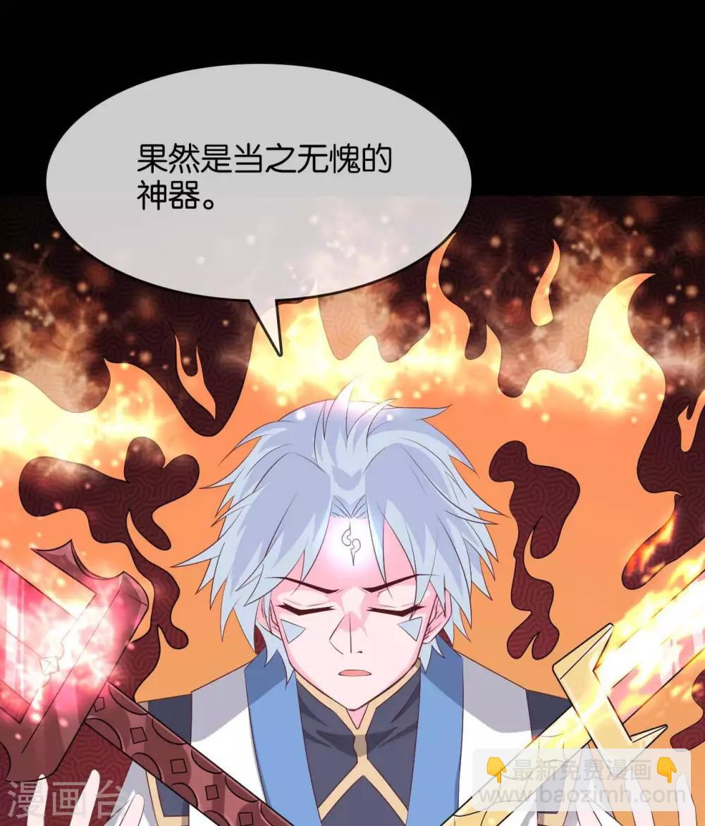 🍲至尊神级系统 第309话  升级！ 第11页