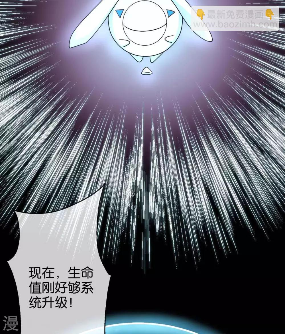 🍲至尊神级系统 第309话  升级！ 第15页