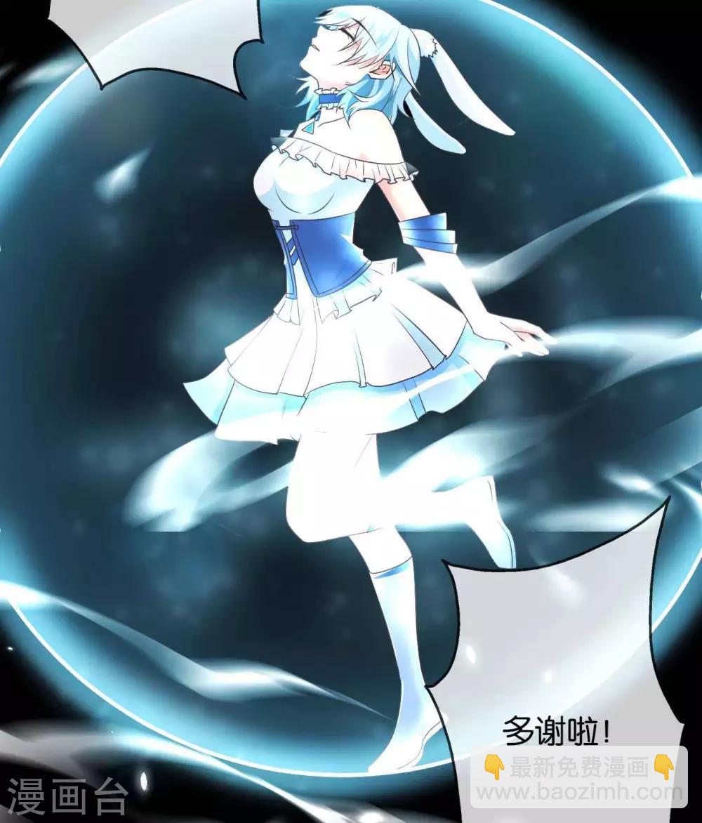 🍲至尊神级系统 第309话  升级！ 第16页