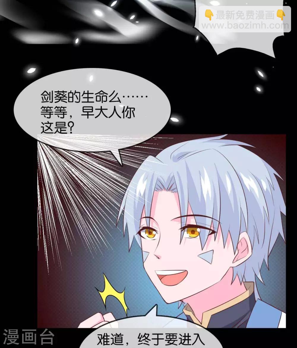 🍲至尊神级系统 第309话  升级！ 第17页