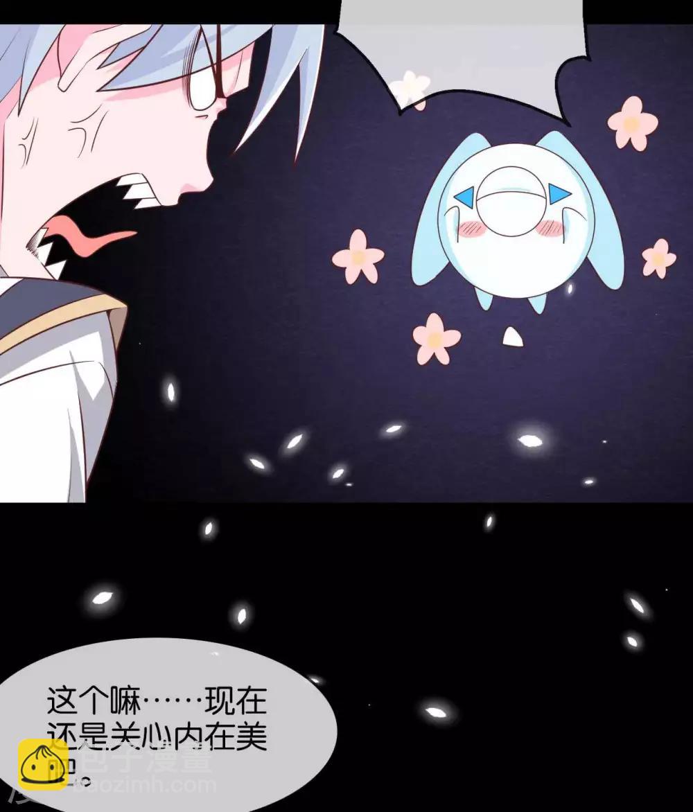 🍲至尊神级系统 第309话  升级！ 第20页