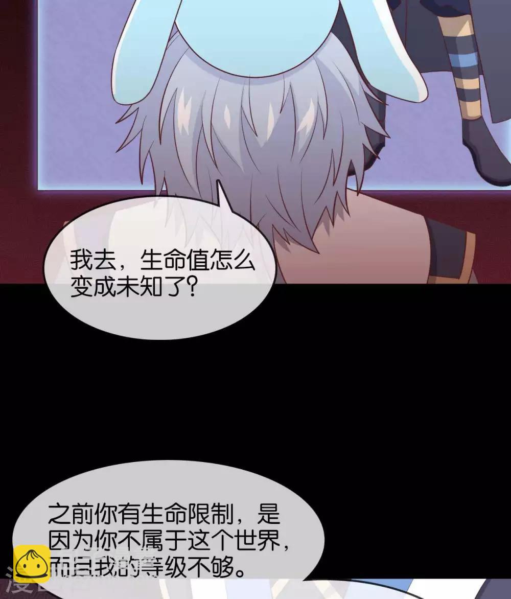 🍲至尊神级系统 第309话  升级！ 第23页