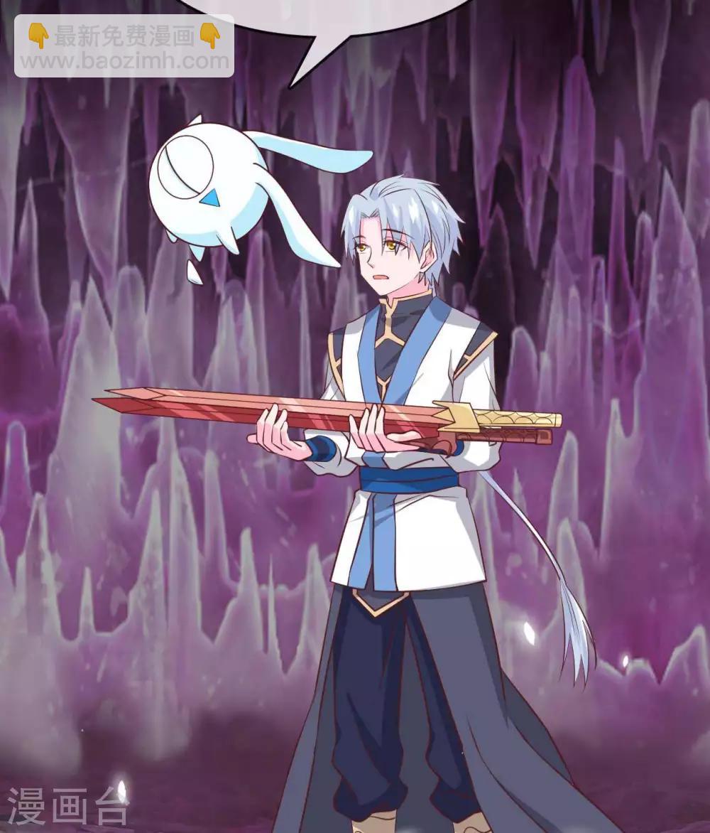 🍲至尊神级系统 第309话  升级！ 第25页