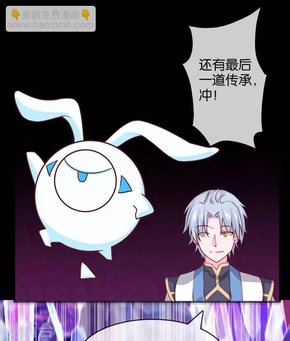 🍲至尊神级系统 第309话  升级！ 第27页