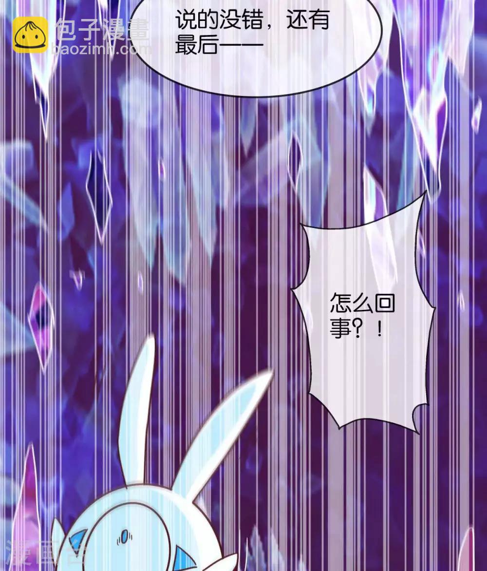 🍲至尊神级系统 第309话  升级！ 第28页