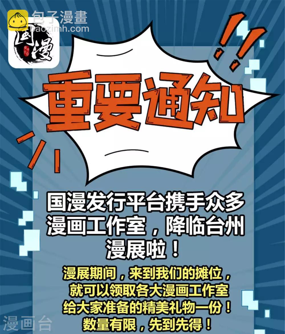 🍲至尊神级系统 第309话  升级！ 第31页