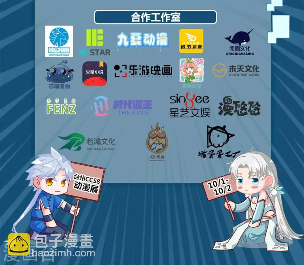 🍲至尊神级系统 第309话  升级！ 第32页