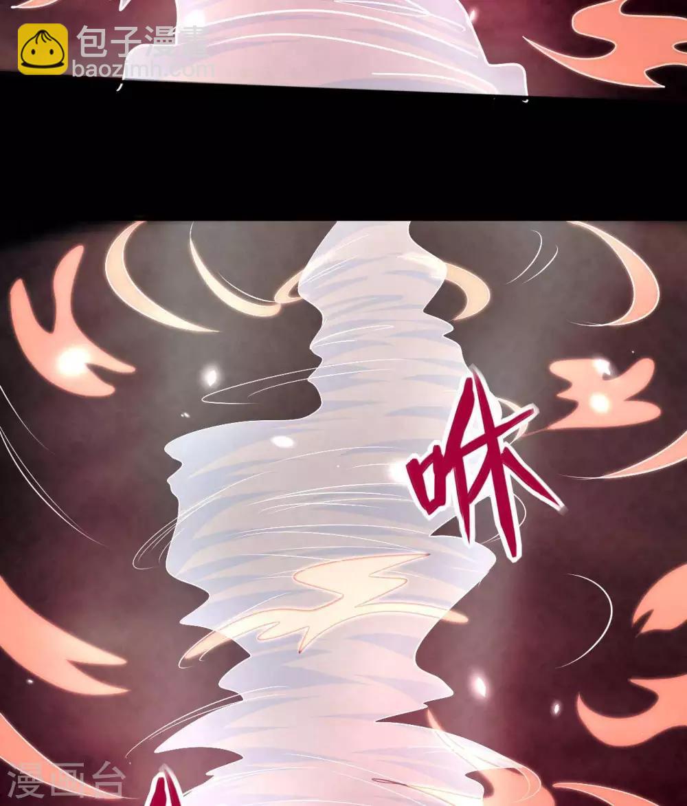🍲至尊神级系统 第309话  升级！ 第5页