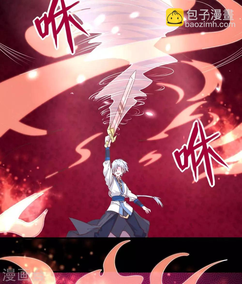🍲至尊神级系统 第309话  升级！ 第6页