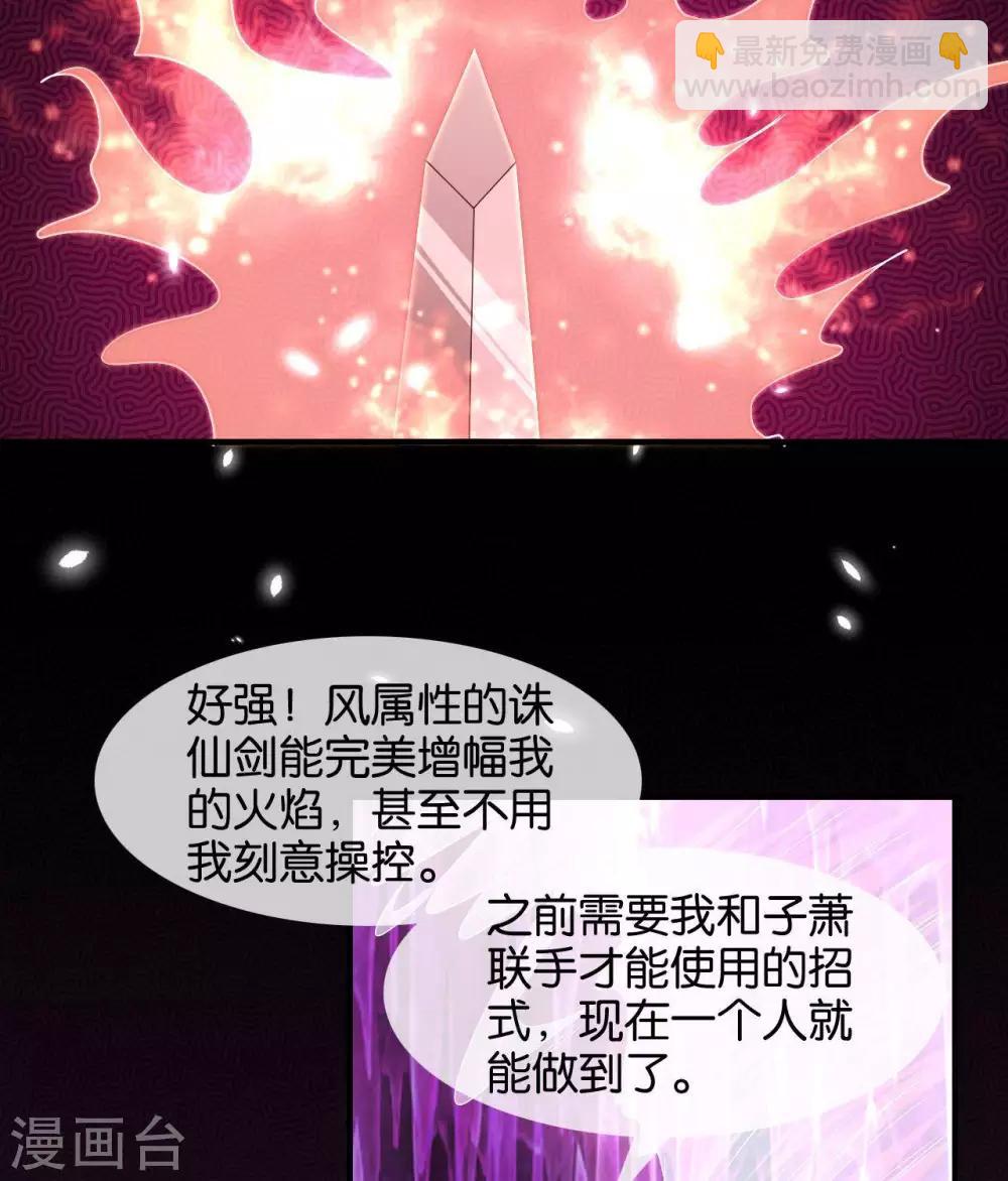 🍲至尊神级系统 第309话  升级！ 第7页
