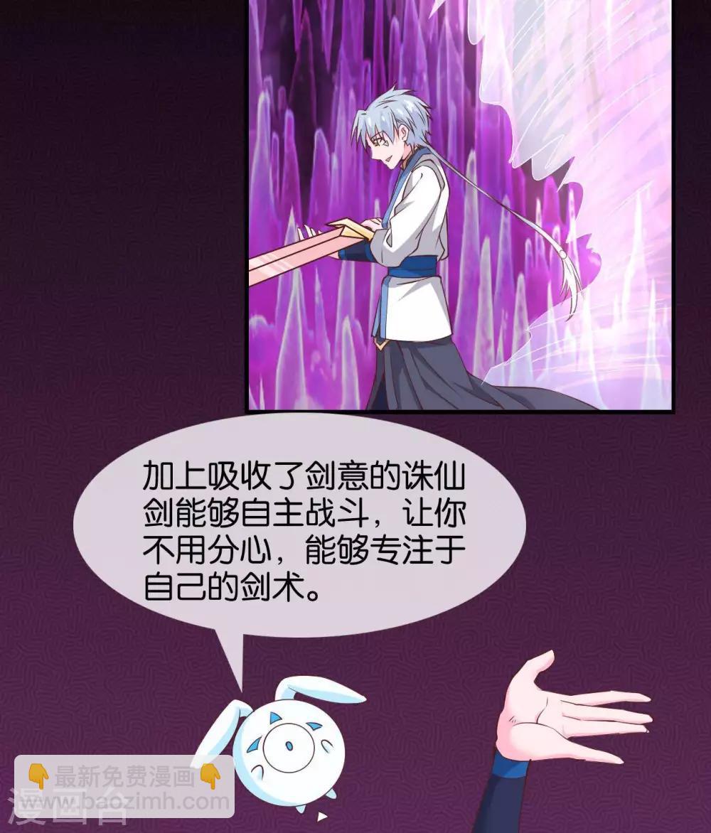 🍲至尊神级系统 第309话  升级！ 第8页