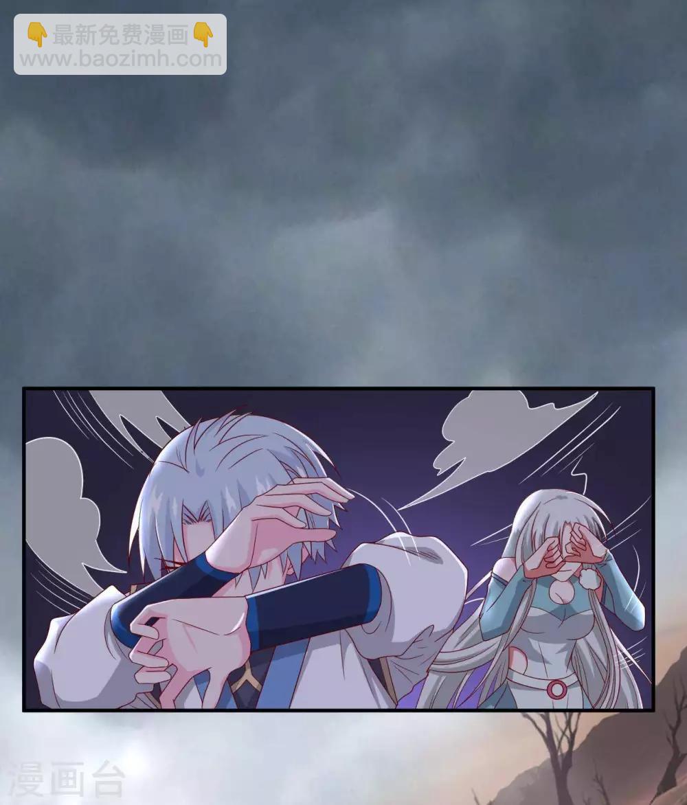 🍲至尊神级系统 第311话 西陵域 第10页