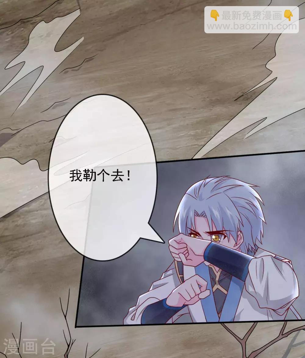 🍲至尊神级系统 第311话 西陵域 第12页