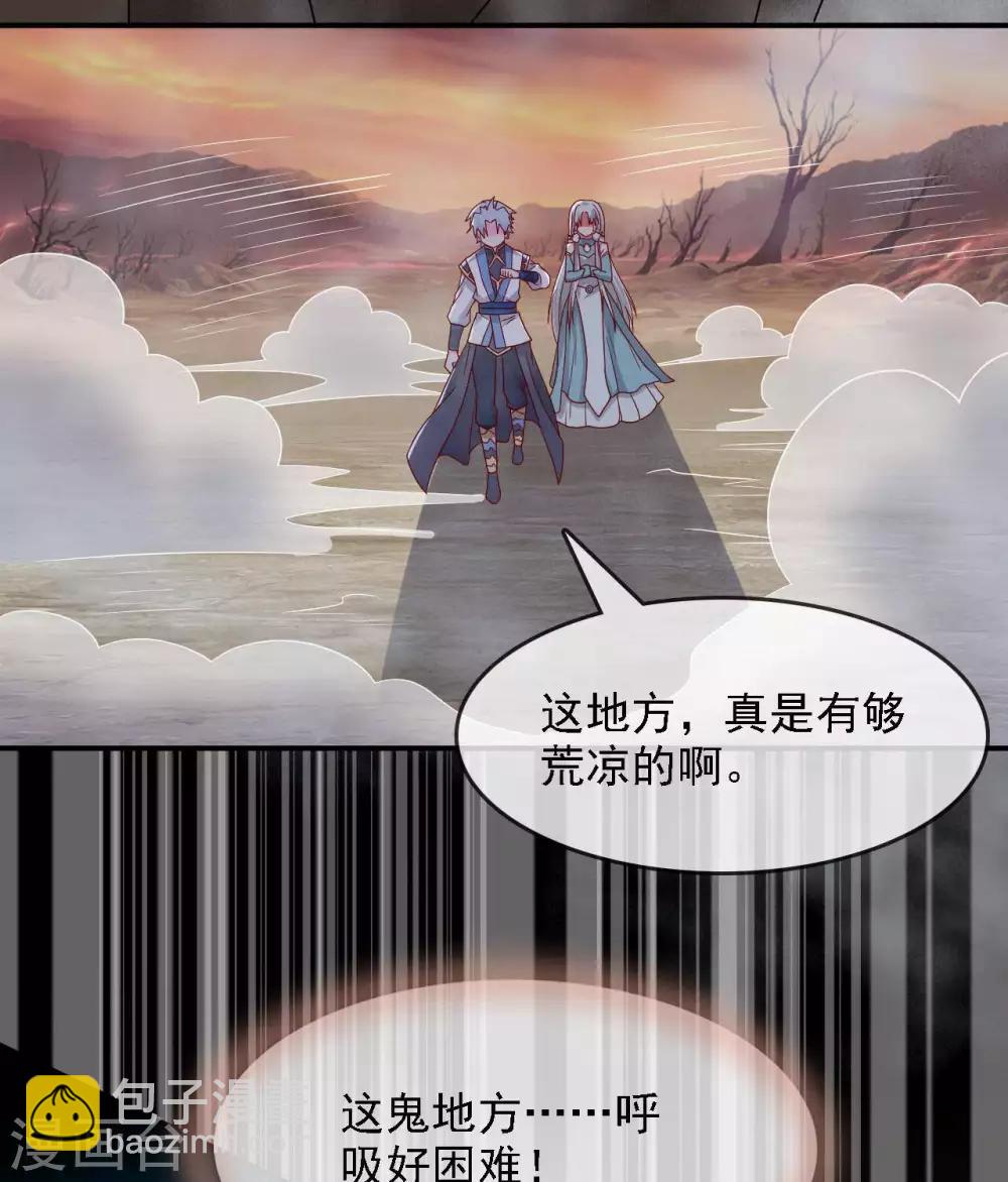 🍲至尊神级系统 第311话 西陵域 第14页