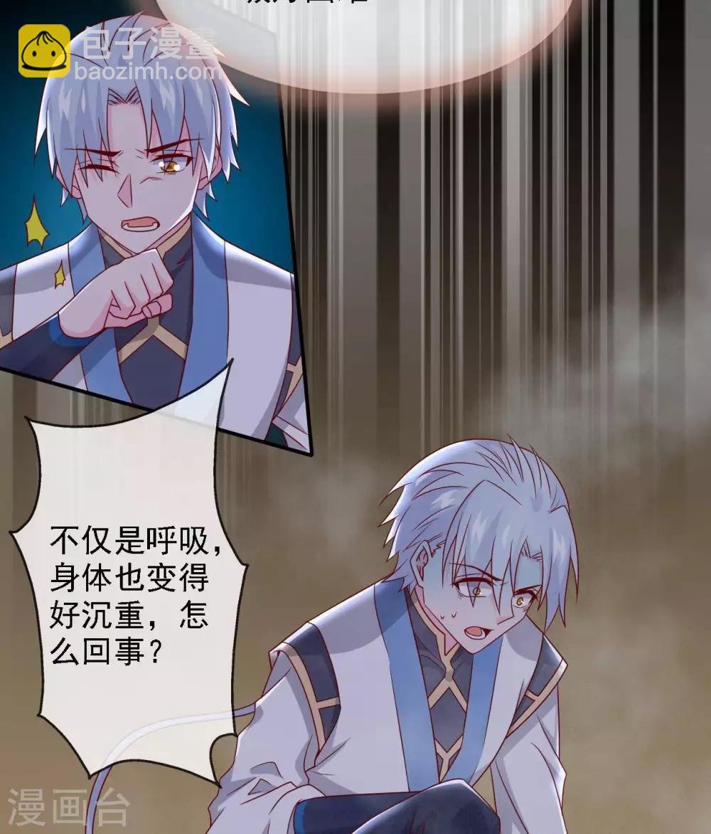 🍲至尊神级系统 第311话 西陵域 第15页