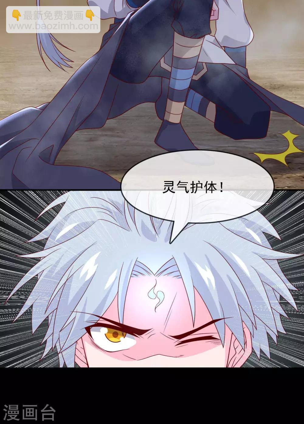 🍲至尊神级系统 第311话 西陵域 第16页